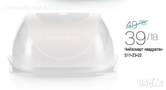 Съдове за съхранение на млечни и местни продукти , снимка 2 - Други - 50693692