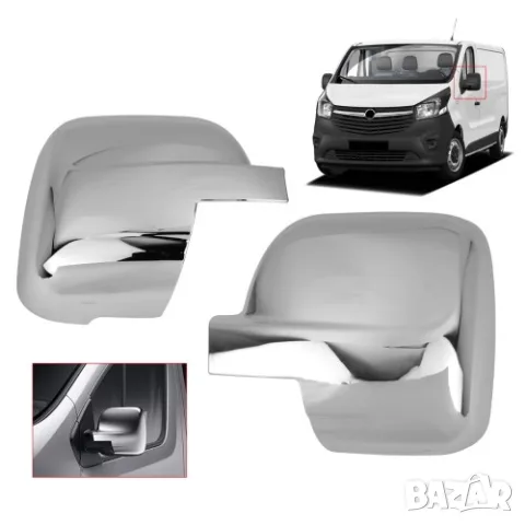 Хромирани капаци за страничните огледала за Opel Vivaro 2014-2019