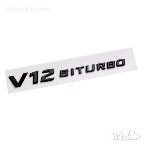 Емблема/Надпис V12 biturbo черна Мат - 27233