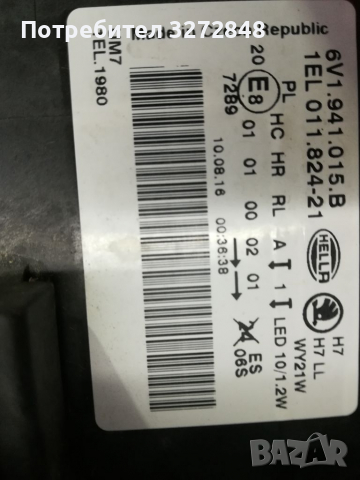 Фар за Шкода Фабия 3 /ляв/ 6V1.941.015.B, снимка 7 - Аксесоари и консумативи - 36326984