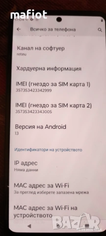 Смартфон Motorola Edge 20 Lite, 128GB, 8GB RAM, 5G, снимка 7 - Motorola - 53737310