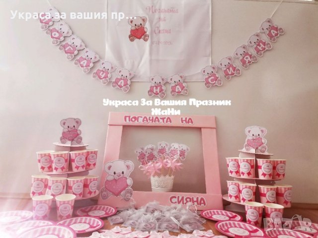 Украса За бебешка погача на тема Мечета , снимка 5 - Други - 34459156