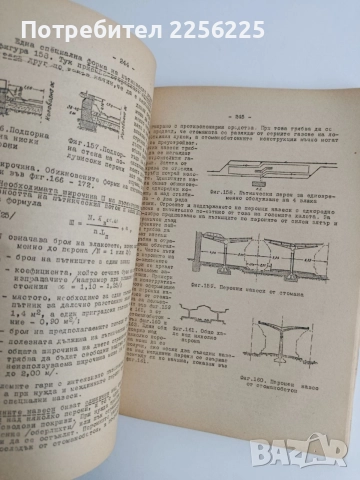 Железопътни гари и гарови съоръжения ( част 1), снимка 3 - Специализирана литература - 55978564