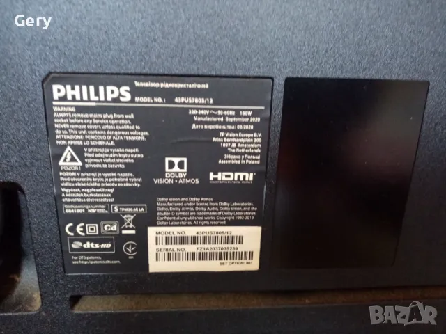 Телевизор Филипс неработещ, снимка 4 - Телевизори - 47241298