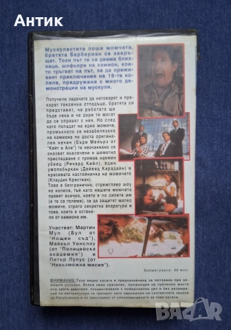 Видеокасети VHS Различни Филми, снимка 10 - Други жанрове - 52865485