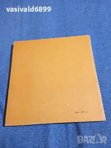 "Поети с китара - Булат Окуджава", снимка 5 - Художествена литература - 50025899