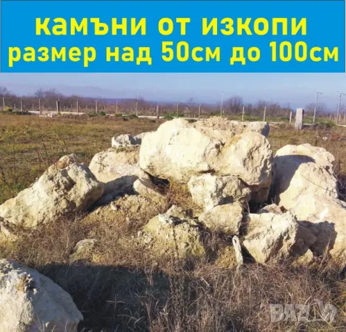 камъни СКАЛНА МАСА чакъл --ДОСТАВКА на строителни материали от БОРСА "Строител Варна ЕООД" , снимка 7 - Строителни материали - 42280408