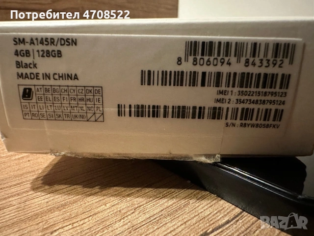 Samsung А14 128GB - като нов, снимка 5 - Samsung - 53252982