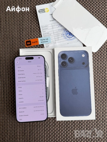 НОВ! 256Gb *ЛИЗИНГ* iPhone 17 Pro Max Deep Blue / 24М ГАРАНЦИЯ, снимка 6 - Apple iPhone - 53724094