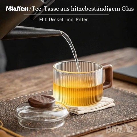 Стъклена чаша за чай JanYoo с капак и цедка 200 мл