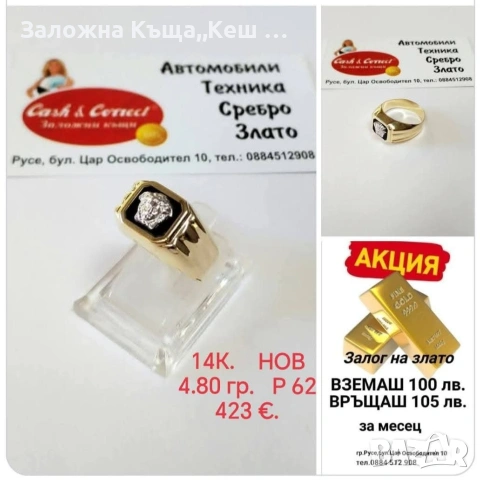 Заложна къща,, Кеш и Корект " Русе, снимка 8 - Кредити - 53834045