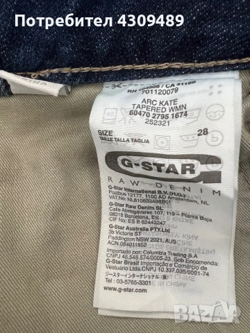 G Star дънки, снимка 6 - Дънки - 53782286