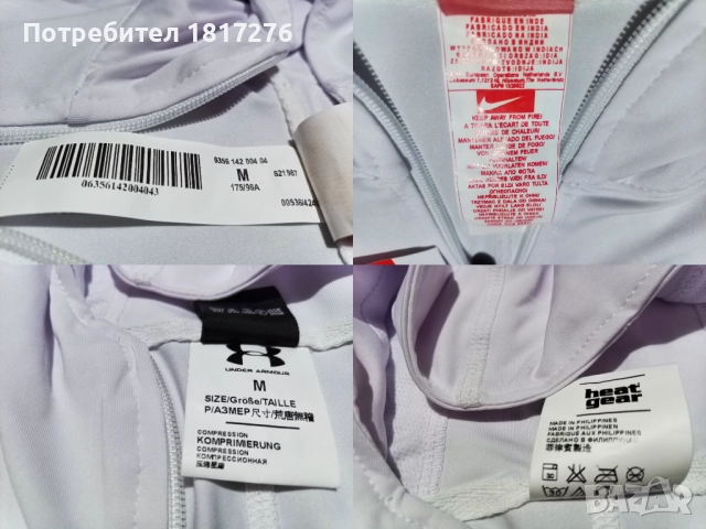 Under Armour,Nike, снимка 6 - Суичъри - 52470698