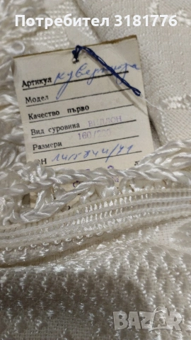 Дамска кувертюра с размери 1,60/200 см., снимка 3 - Покривки за легло - 53227045