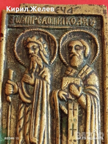 Стара бронзова Руска икона използвана при военни походи за закрила 54077, снимка 3 - Други ценни предмети - 53704350