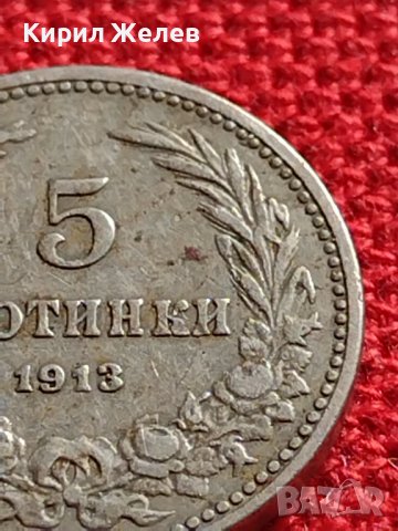 МОНЕТА 5 стотинки 1913г. ЦАРСТВО БЪЛГАРИЯ СТАРА РЯДКА ЗА КОЛЕКЦИОНЕРИ 35622, снимка 4 - Нумизматика и бонистика - 39540684