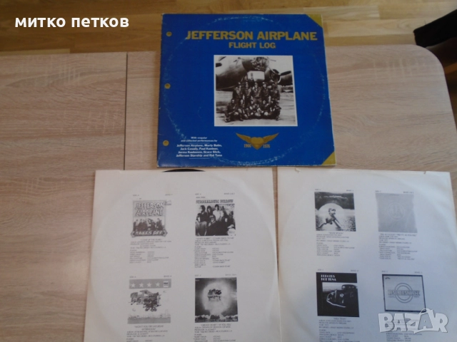 2lp Jefferson Airplane