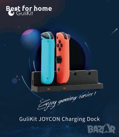 Докинг станция за зареждане GuliKit за Nintendo Switch JOY-CON, снимка 5 - Аксесоари - 39124205