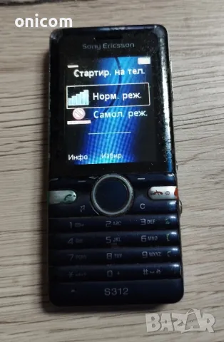 Sony Ericsson S312