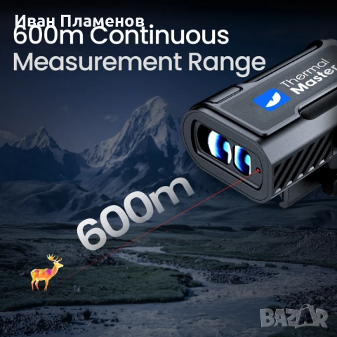 Термо Камера за Лов Нощно Виждане Термален Монокуляр за Нощно Наблюдение Откриване на Животни и Хора, снимка 12 - Оборудване и аксесоари за оръжия - 52558200