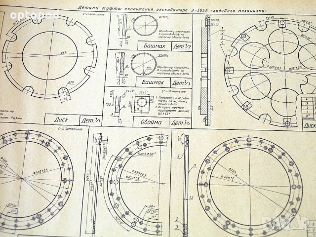 Муфты для приводов-Атлас конструкций, Москва-1964г., снимка 7 - Специализирана литература - 34384939