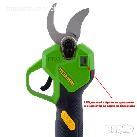 Акумулаторна градинска ножица до 30 мм, PARTNERPro PP-FE3A, снимка 6 - Градинска техника - 53476178