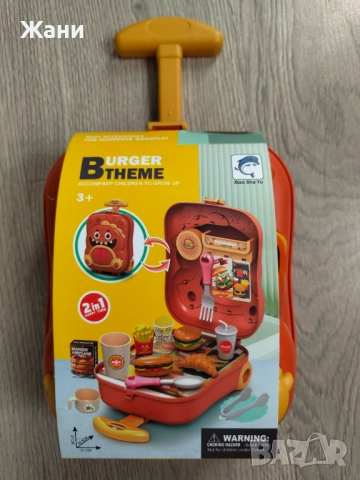 Мини Бургер шанд в куфар 27x31