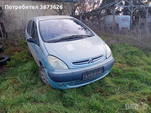 Коли за части 