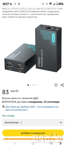 PWAY PW-DT243 HDMI удължител през IP 150 м, снимка 7 - Суичове - 51804261