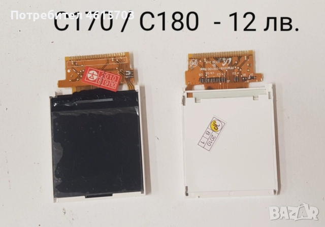 Дисплей за Samsung A100, A200, A400, A800,C120, C130, C150, C170, C180,  X120, X150, X160, X600, снимка 3 - Резервни части за телефони - 52043100