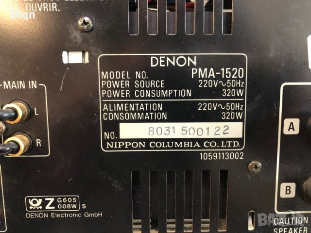 Denon PMA-1520 Dac, снимка 14 - Ресийвъри, усилватели, смесителни пултове - 42370511