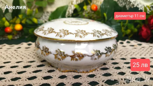 Бижутерийна кутия Limoges France 