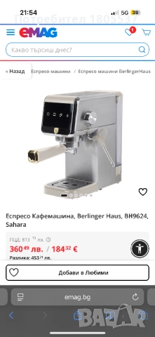 Немска espresso кафемашина , снимка 5 - Кафемашини - 52123621