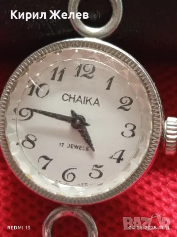Стар механичен часовник дамски ЧАЙКА СССР 17 камъка за ремонт части КОЛЕКЦИЯ 27001, снимка 2 - Антикварни и старинни предмети - 50149735