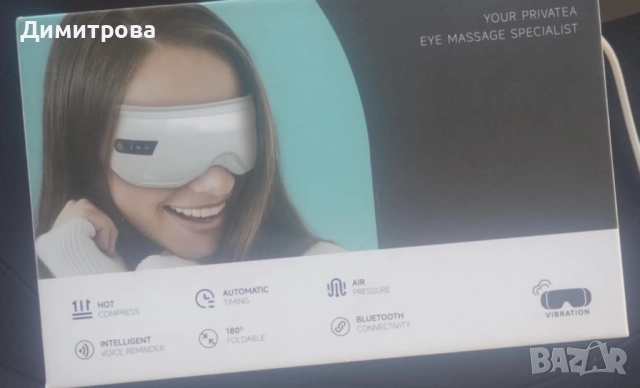 Масажор за очи, снимка 2 - Масажори - 52897041