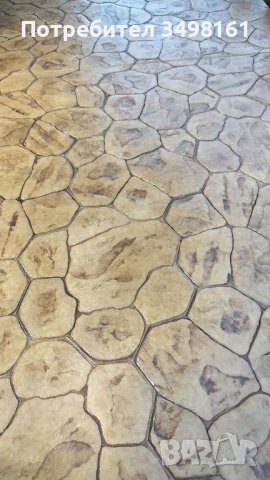 Щампован.Бетон., снимка 10 - Други услуги - 44144857