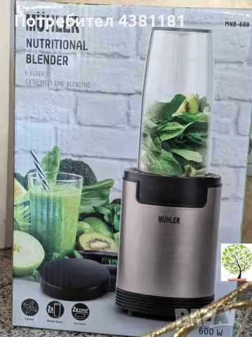 Нутри блендер Muhler, 600W, 6 ножа, 2 чаши,, снимка 4 - Блендери - 49375201