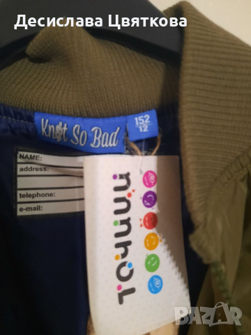 Пролетно якенце-ново, снимка 2 - Детски якета и елеци - 36313953