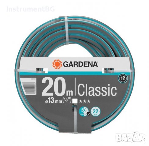 Градински маркуч Gardena Classic Hose 13 mm 1/2" / 20 метра