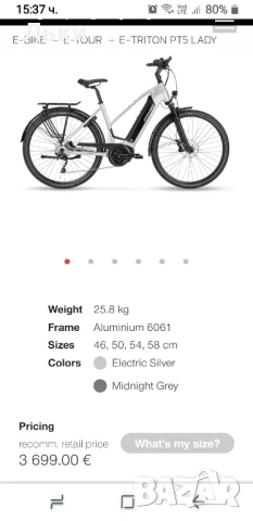 електрическо немско колело Стивънс, снимка 8 - Велосипеди - 50446594