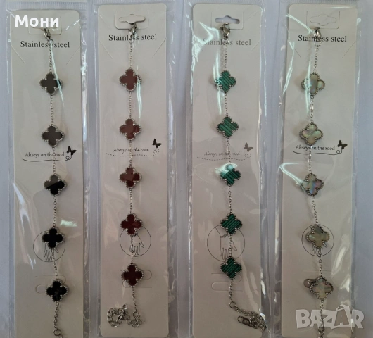 Сребърни стоманени гривни, модел на Van Cleef