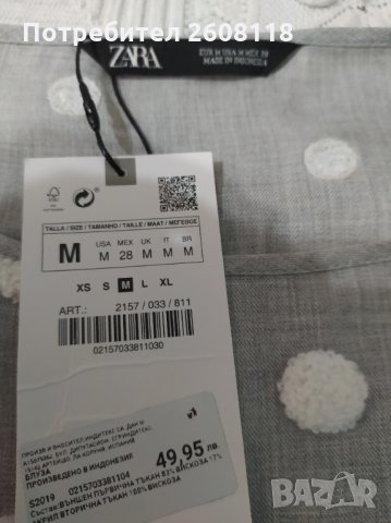 НОВА ZARA елегантна дамска блуза – размер М , снимка 10 - Блузи с дълъг ръкав и пуловери - 35938799
