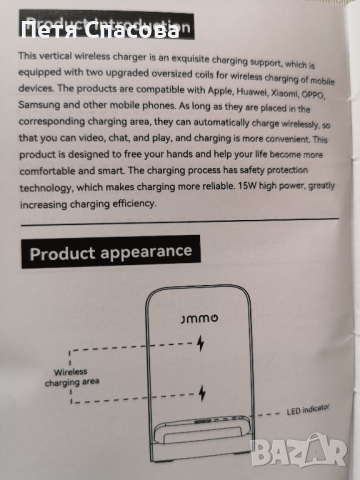 Универсално Безжично Зарядно за телефони JMMO - PW03 15W, снимка 9 - Оригинални зарядни - 44699319