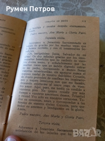 Молитвеник, медитация, Орден на Йезуитите., снимка 6 - Антикварни и старинни предмети - 51787579