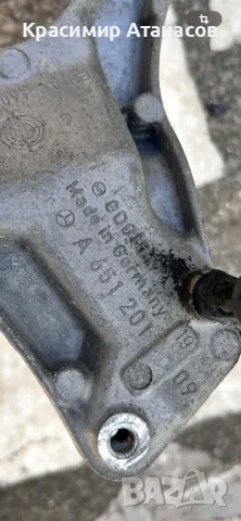 A6512011909. Конзола стойка рокли за Мерцедес Ц-класа W204. OM651., снимка 4 - Части - 50136344