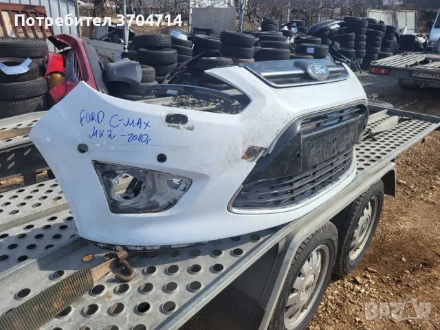 Предна Броня за Ford C-Max от 2010 до 2014 г., снимка 2 - Части - 40432041