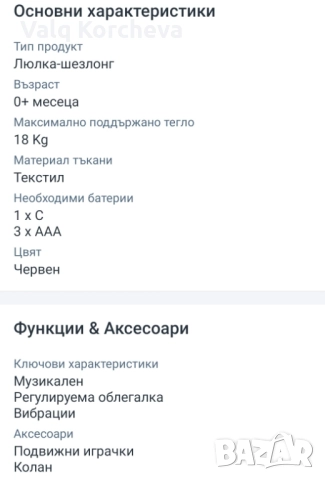 Люлка- шезлонг Tiny Love Rocker Napper, снимка 6 - Детски шезлонги - 52695880