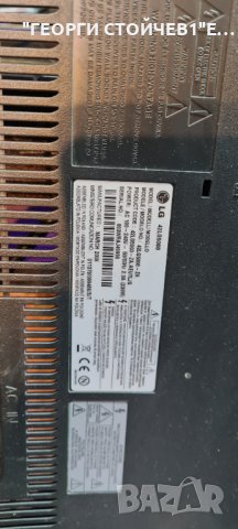 42LG5000 С ДЕФЕКТНА МАТРИЦА, снимка 3 - Части и Платки - 35940359