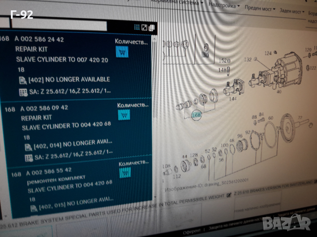A0025860942**NEU** MERCEDES-BENZ**LKW**К-Т ЗА РЕМОНТ НА СПИРАЧЕН ЦИЛИНДЪР **, снимка 11 - Части - 36277240