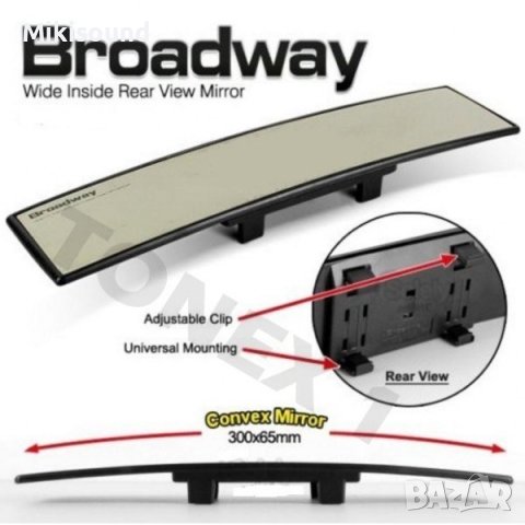 Широкообхватно авто огледало